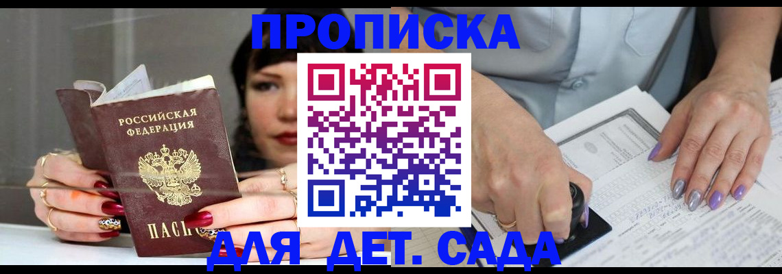 временная регистрация адрес в Печоре