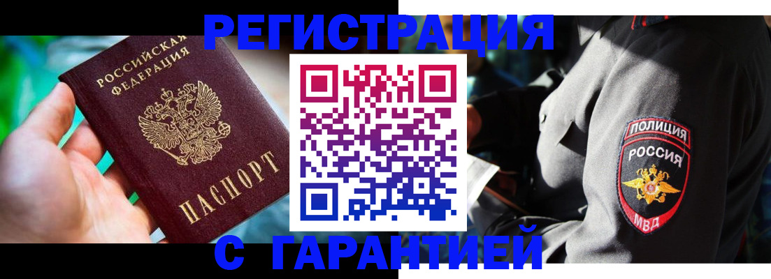 прописка паспорт в Печоре
