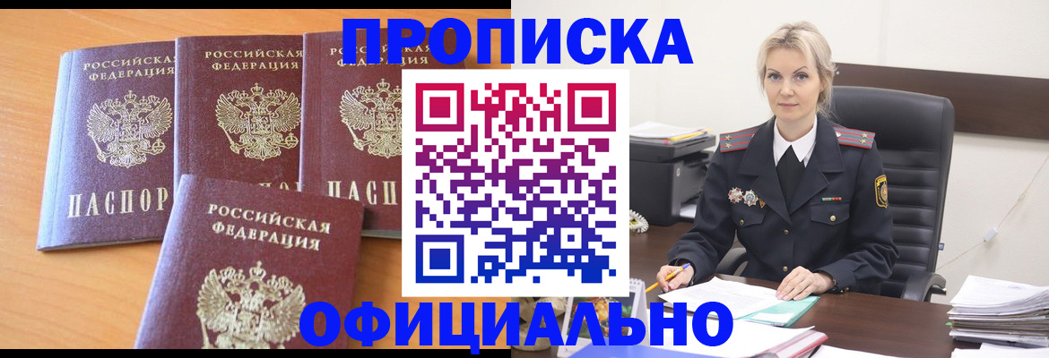 миграционный учет в Печоре